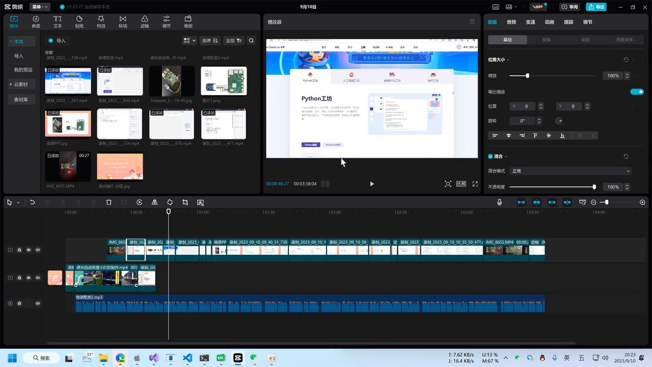 要制作漂亮动画微课用什么软件,微课制作软件camtasia