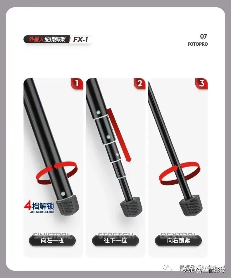 富图宝外星人,富图宝x-4c碳纤维三脚架价格