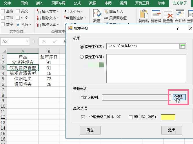 excel表多格内容合并,excel表格多个分表批量替换文字