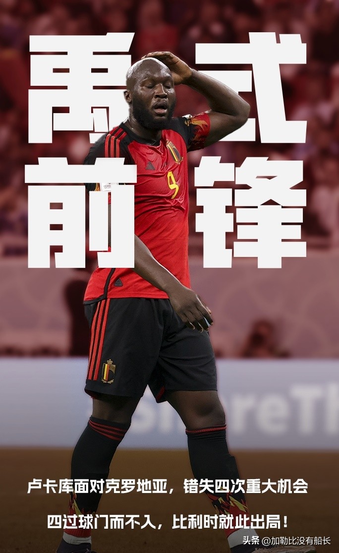 18年世界杯德国战车为什么惨败,德国战车vs比利时战车比赛