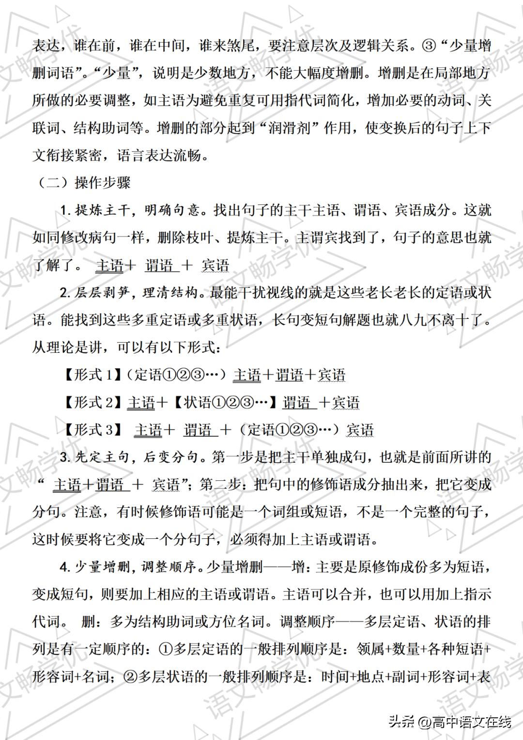 考前指导话语,考前指导语文