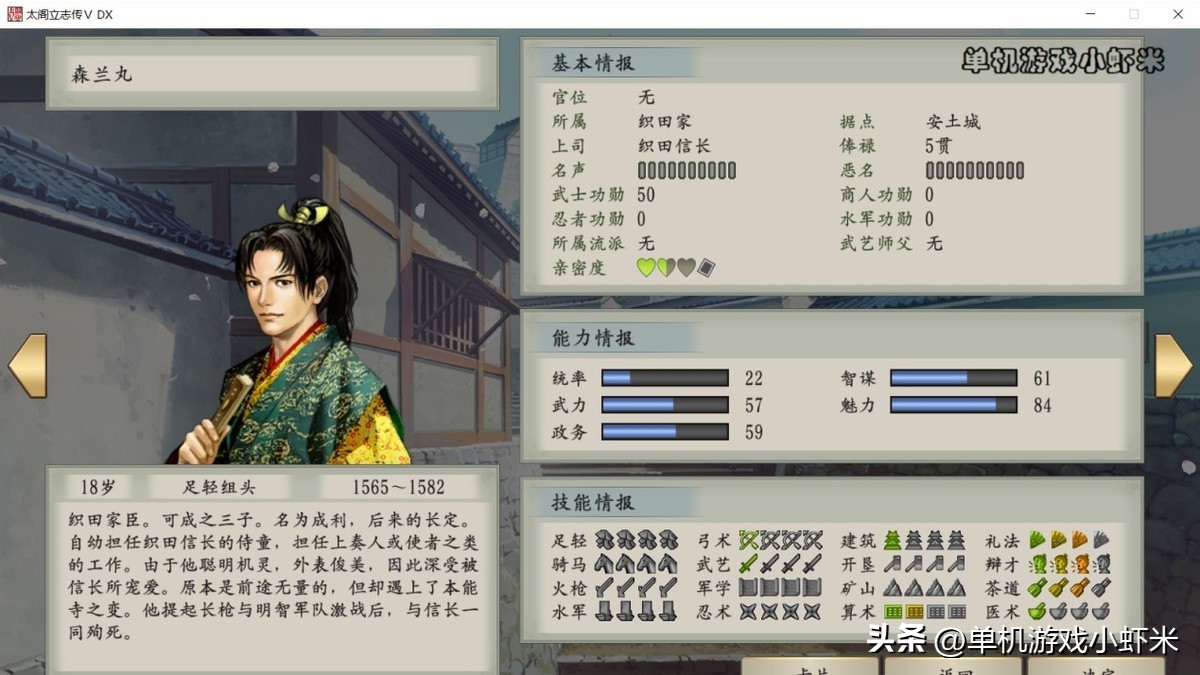 太阁立志传5dx武将排名,太阁立志传5dx推荐人物