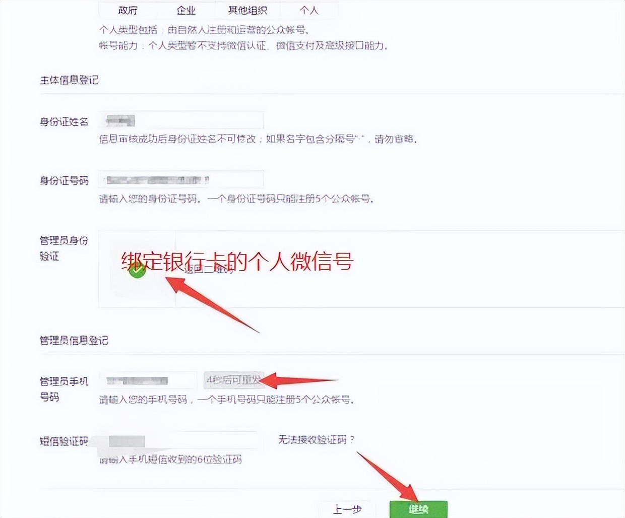 没有许可证怎么注册微信公众号,手把手教你注册微信公众号