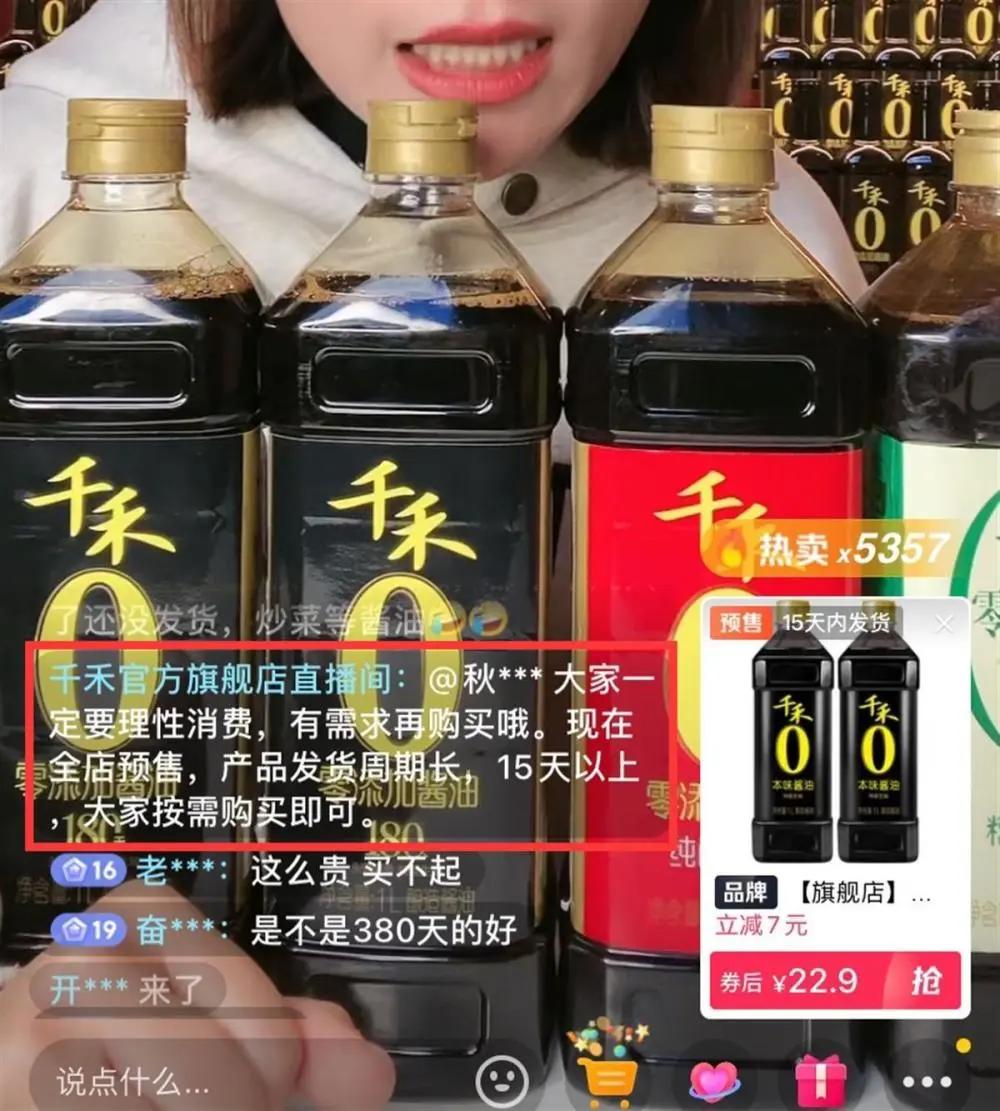 千禾零添加生抽味道为什么不鲜,千禾味业是怎么发展起来的