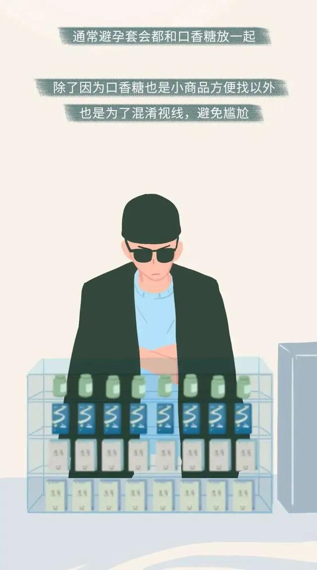 为什么“避孕套”总出现在收银台旁边?原因或许很简单,都是套路