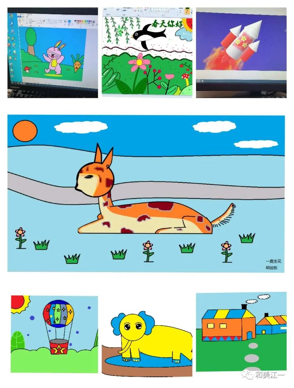 鼠标当作画笔绘出多彩世界——江山路一小计算机电子绘画社团活动