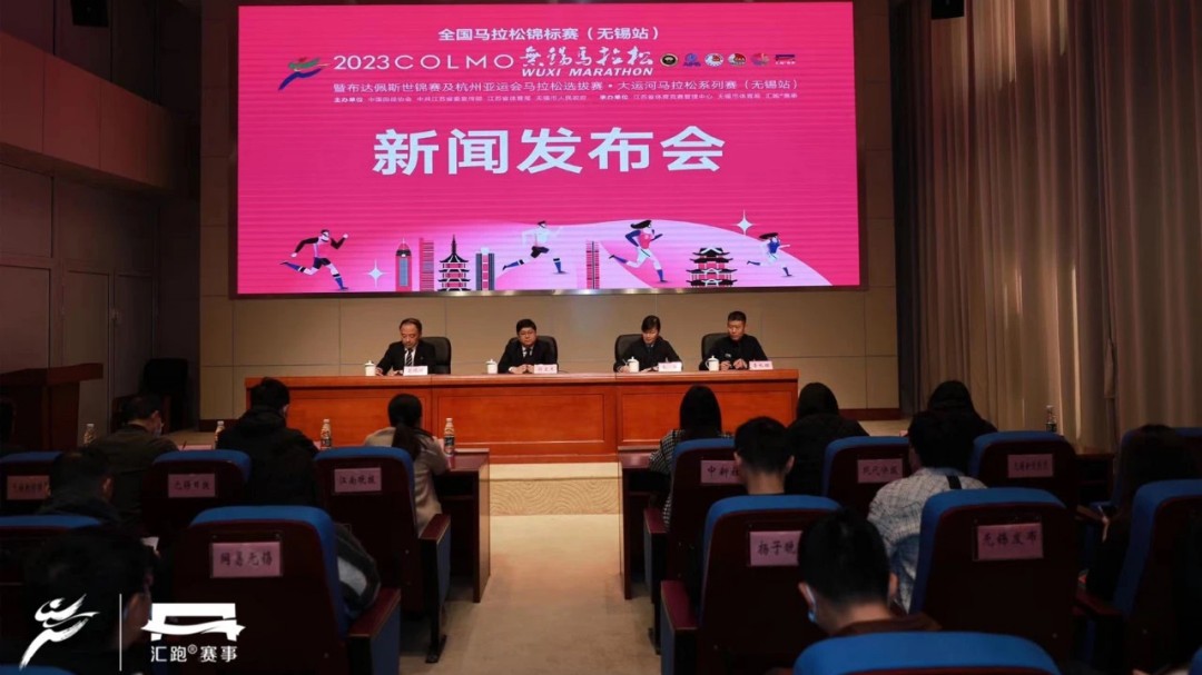 “五赛合一”2023无锡马拉松提档升级3月19日开跑