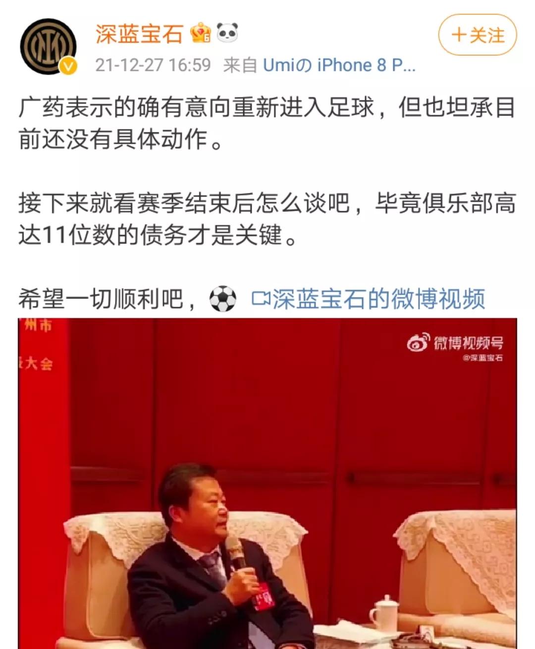 广药与广州队最新消息,广药广汽接手广州足球队