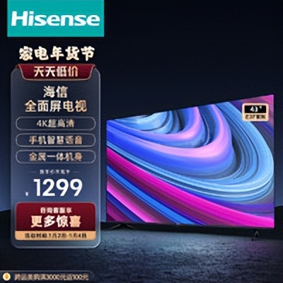 各种预算报价,如何选择性价比高的75寸海信电视