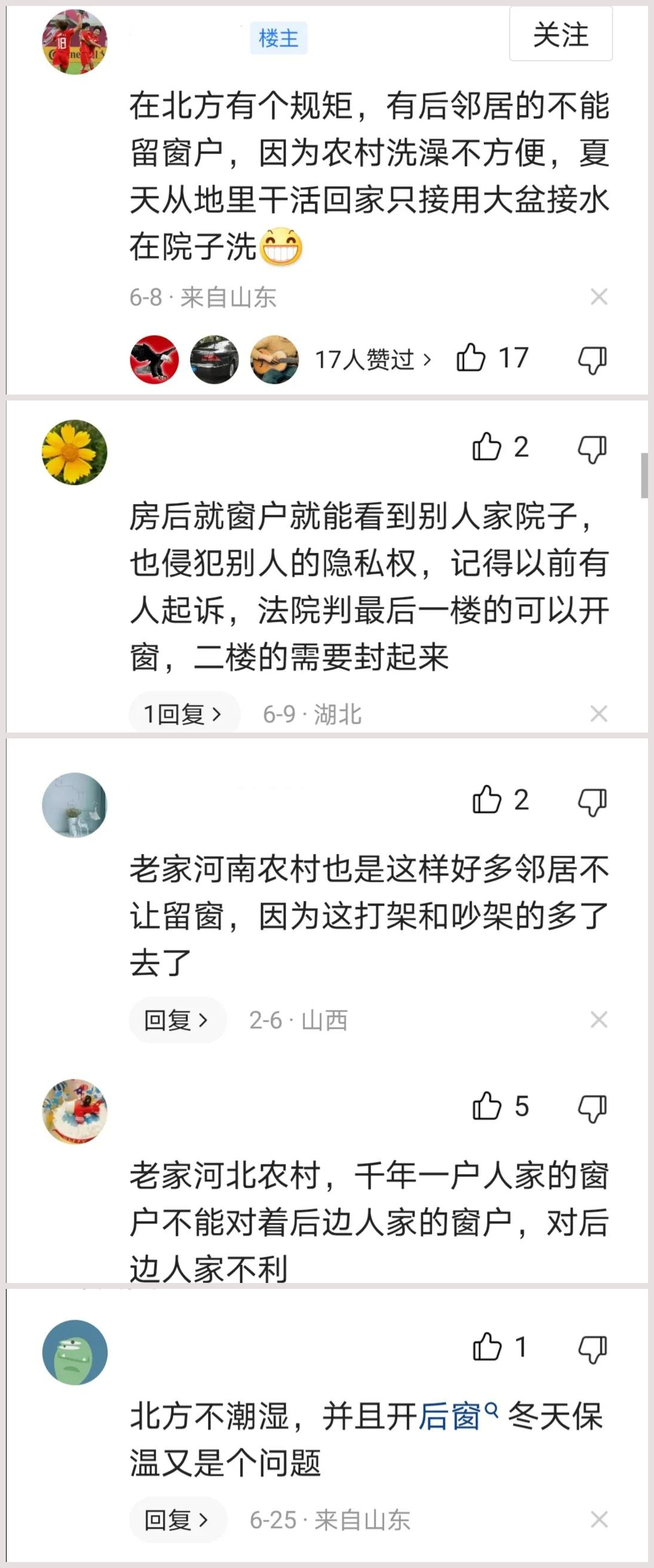 一般在农村盖房有什么讲究,农村盖房都有哪些讲究