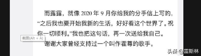 霍尊不给陈露900万就是“白嫖九年”？