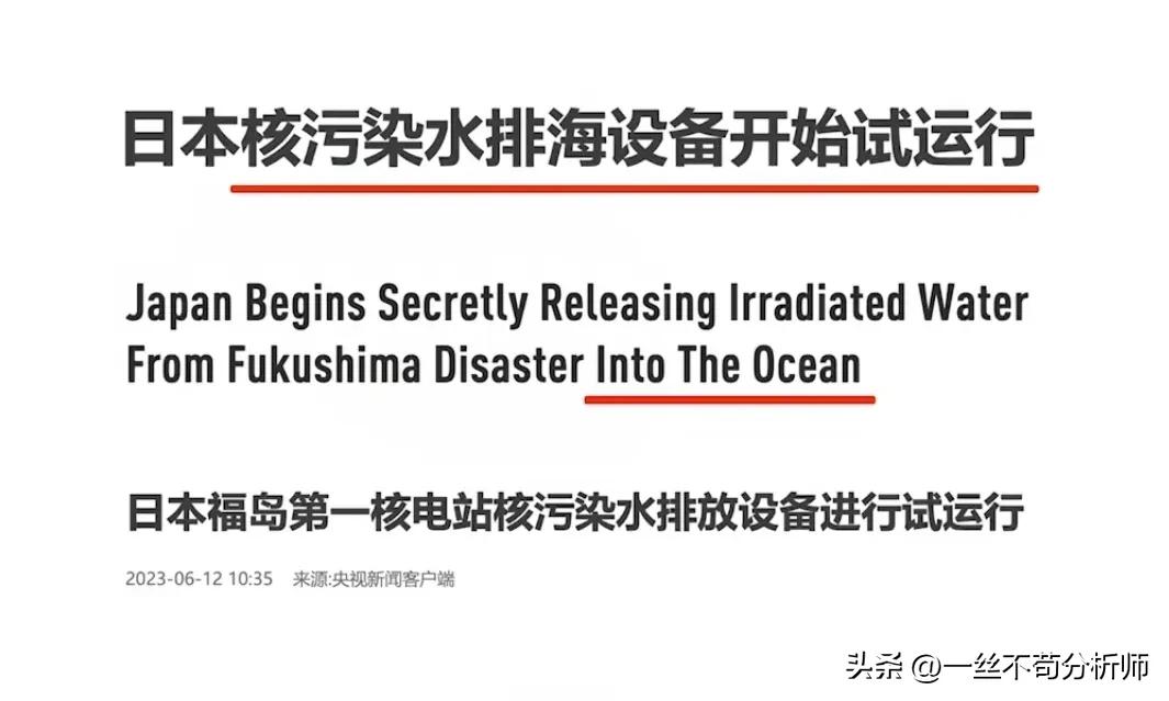 小日本活该天打雷劈！核污水正式准备排放！