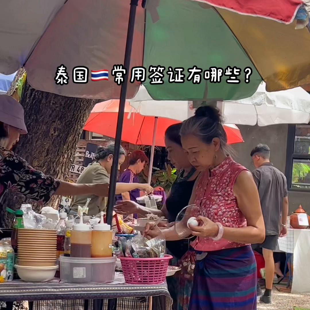 泰国签证2023最新政策出台时间表,泰国签证最新政策2023长期签证