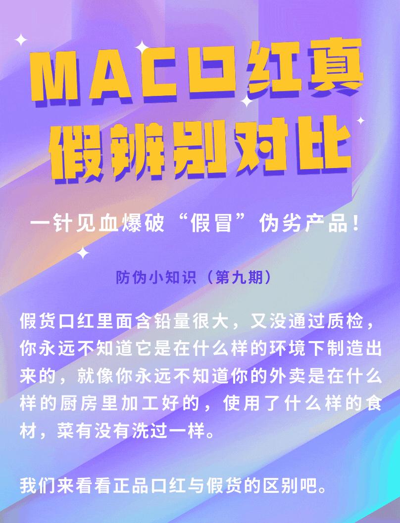 mac口红真假鉴别316国产多少钱,mac口红真假鉴别316限量版