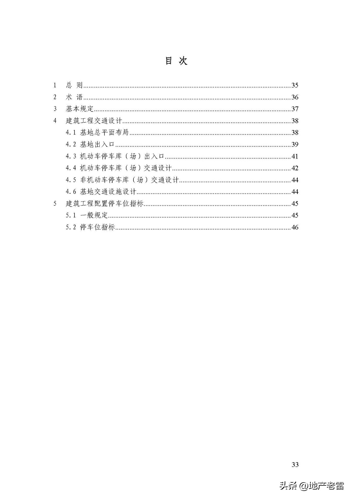 商品房地下停车场施工全过程,商品房地下车库的建筑标准