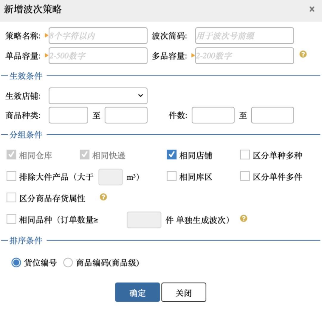 万里牛线下订单打单流程,万里牛发货系统教程