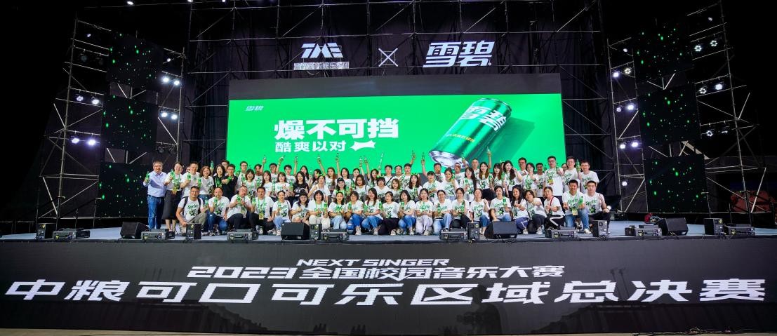 2020中粮可口可乐赛区总决赛,成都中粮可口可乐歌唱比赛