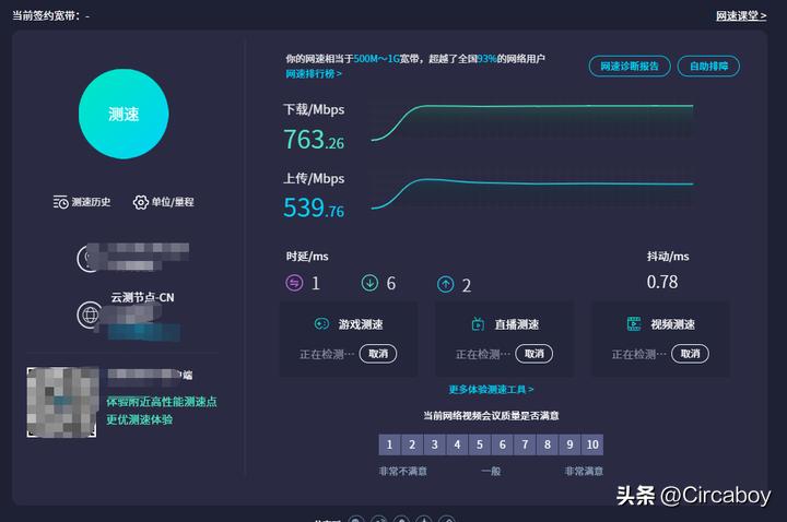 2G*载下**1G上传-普通人的高性能网络用法