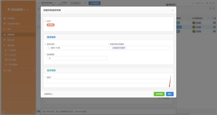 免费进销存管理软件哪种好用,超市进销存管理软件哪家好用