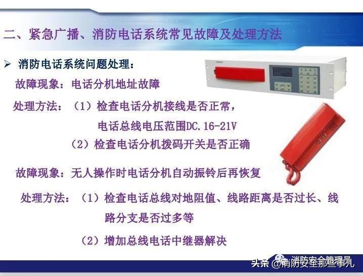 北大青鸟消防主机怎么删除故障点,北大青鸟消防主机基本操作教程