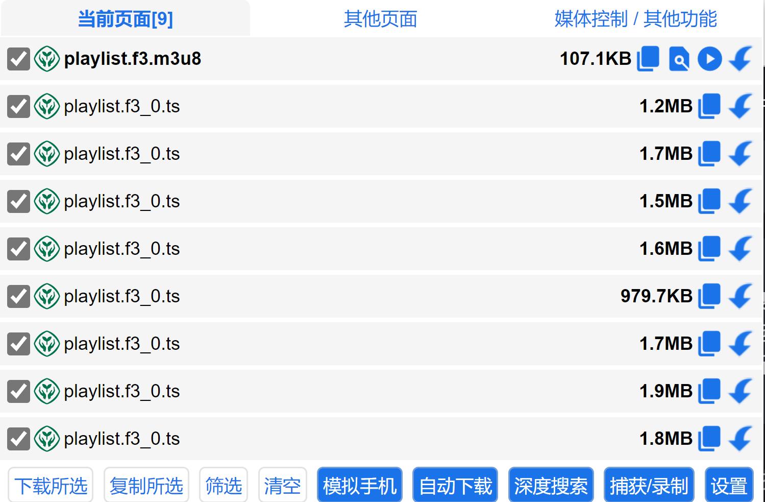 浏览器插件，*载下**你看到的视频。