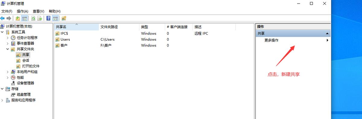 文件夹及打印机共享