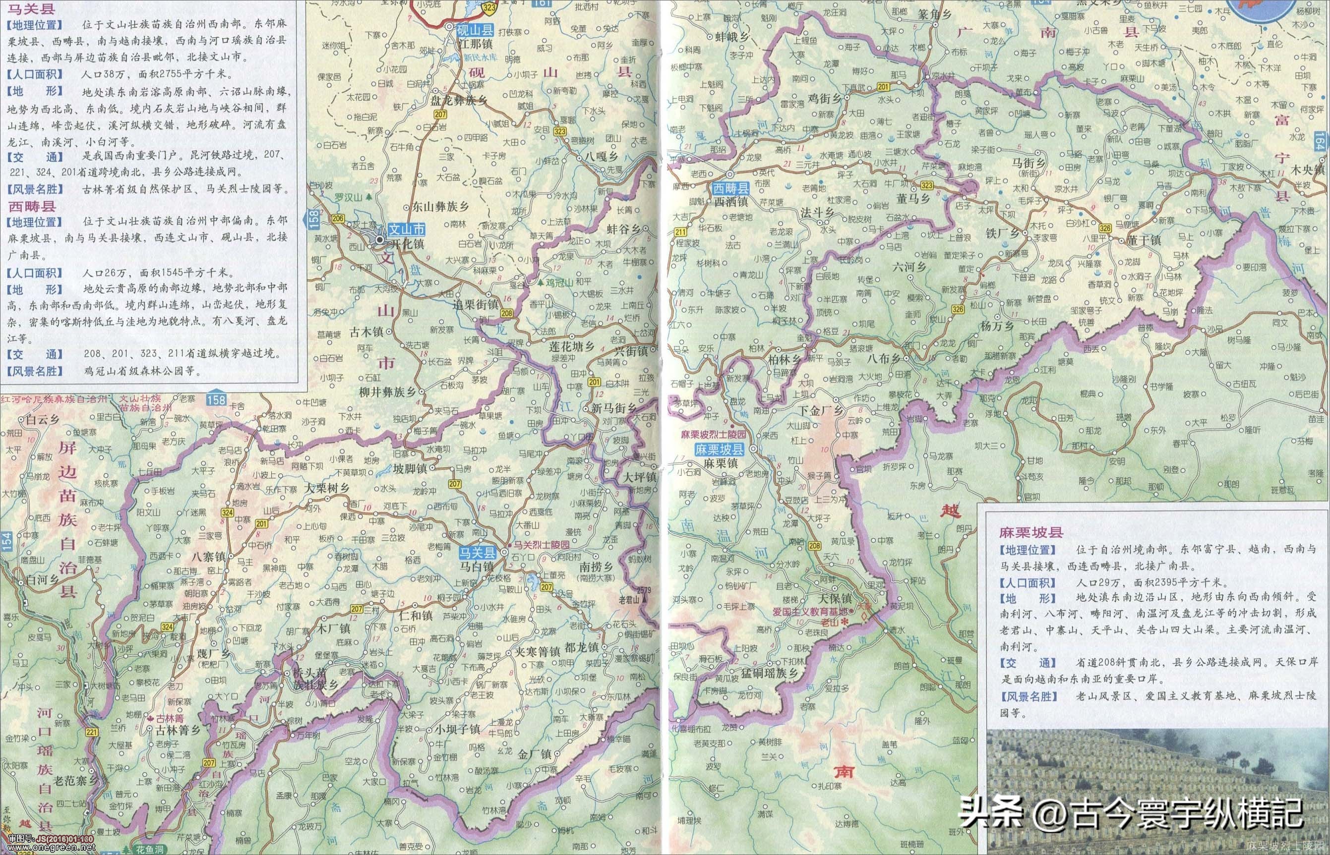 云南省建水县西庄镇行政区划图,云南省各县市行政区划图