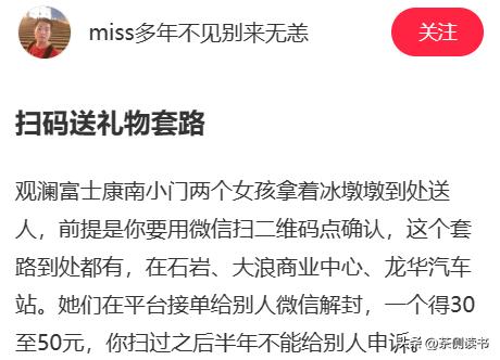 街头扫码微信被封号,为什么扫了个二维码被封号了