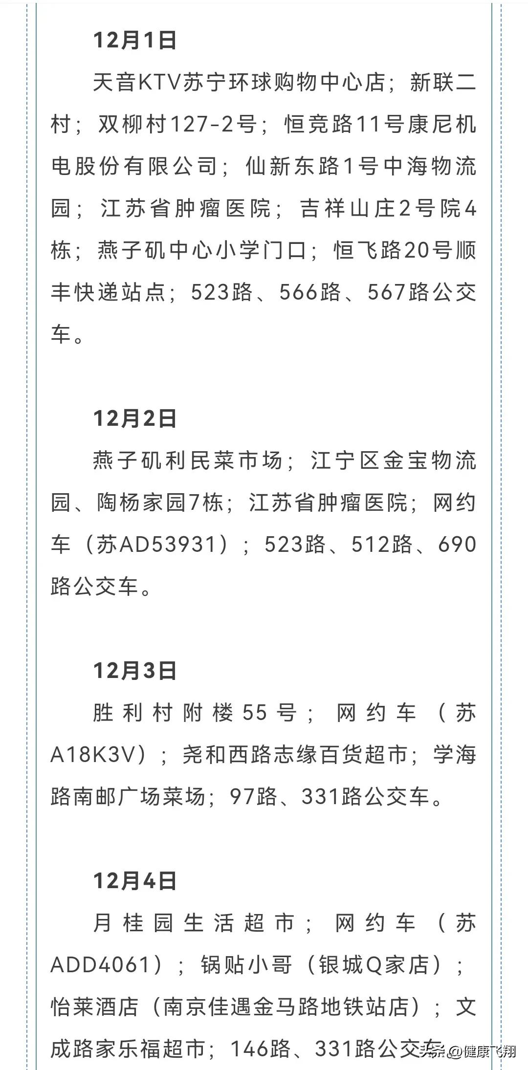 南京疫情高风险和低风险最新消息,南京疫情预计何时转为低风险