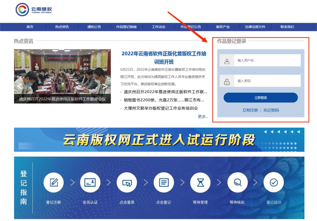 作品为什么要登记版权,文字作品版权登记