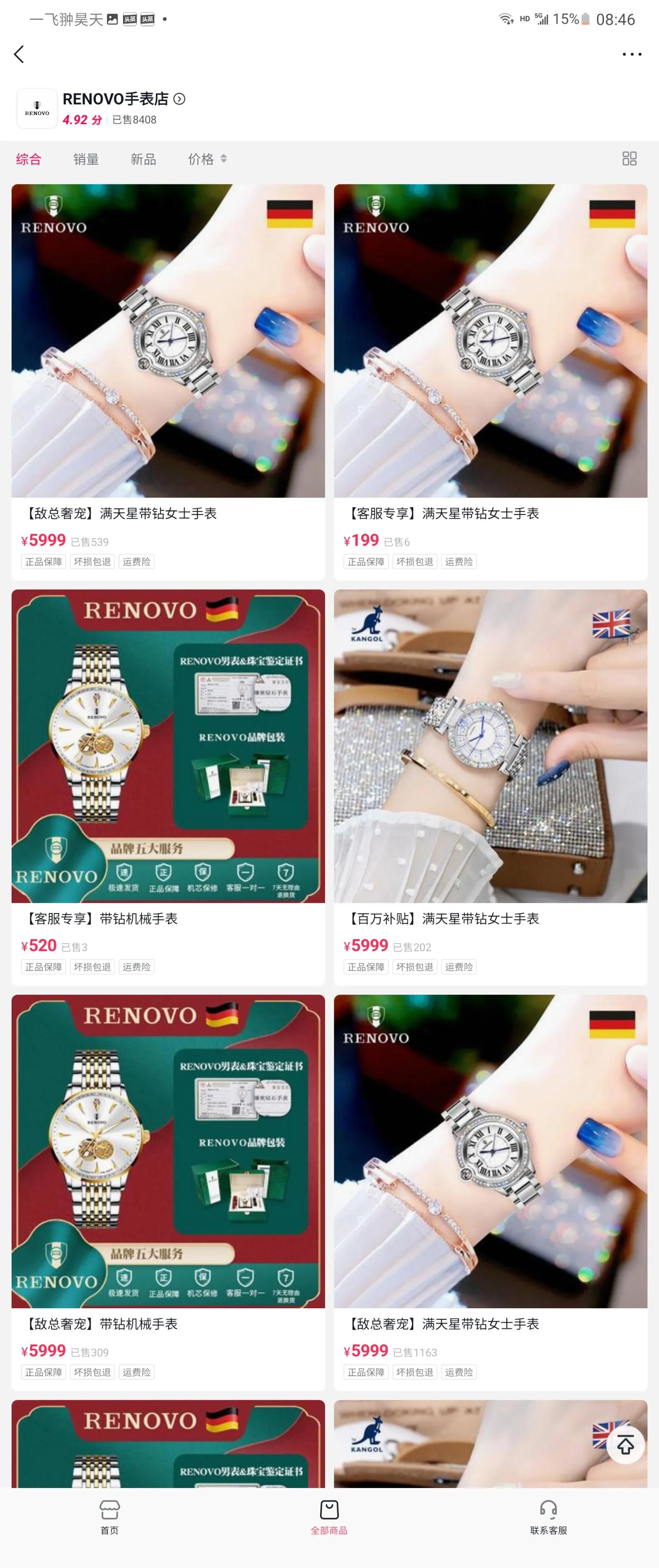 你在直播购物吗,你在直播间买的好货