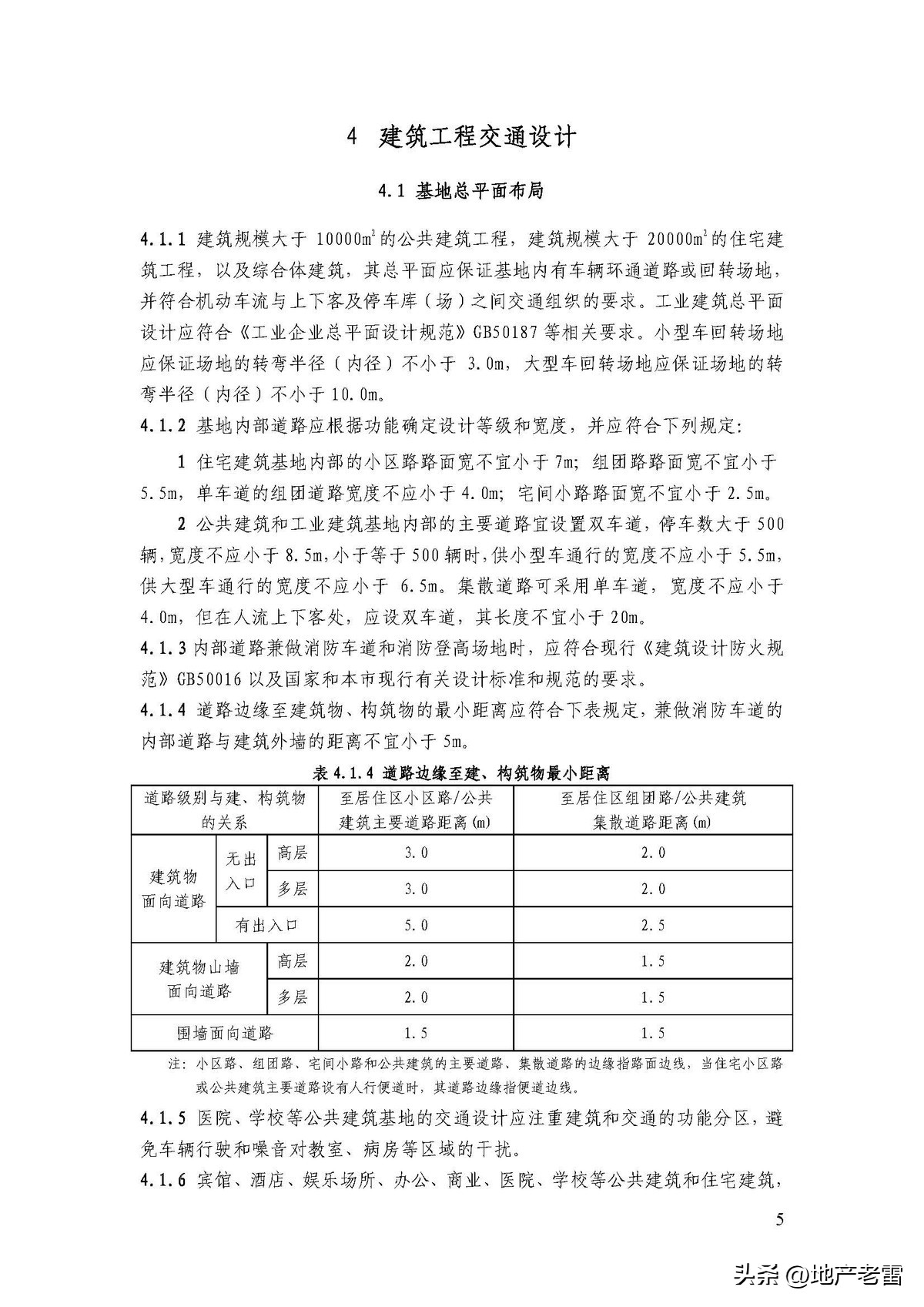 商品房地下停车场施工全过程,商品房地下车库的建筑标准