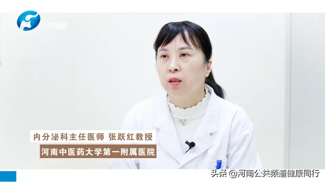 警惕这些症状！可能是多囊卵巢综合征——河南中医药大学第一附属医院内分泌科主任医师张跃红教授