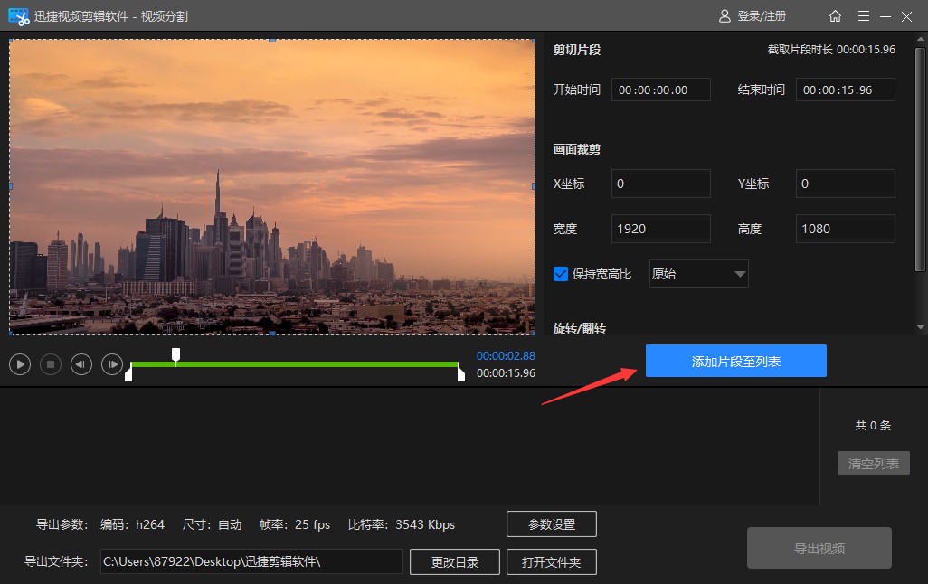视频分割怎样分割中间段,怎么把视频分割成很多块