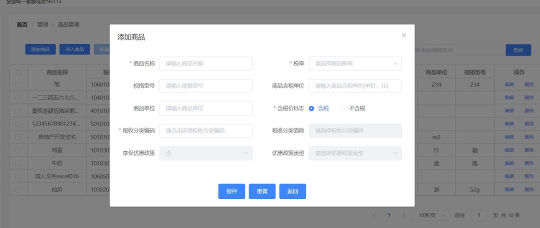 数电发票如何显示购买者电话,增值税专用发票怎样添加货物名称