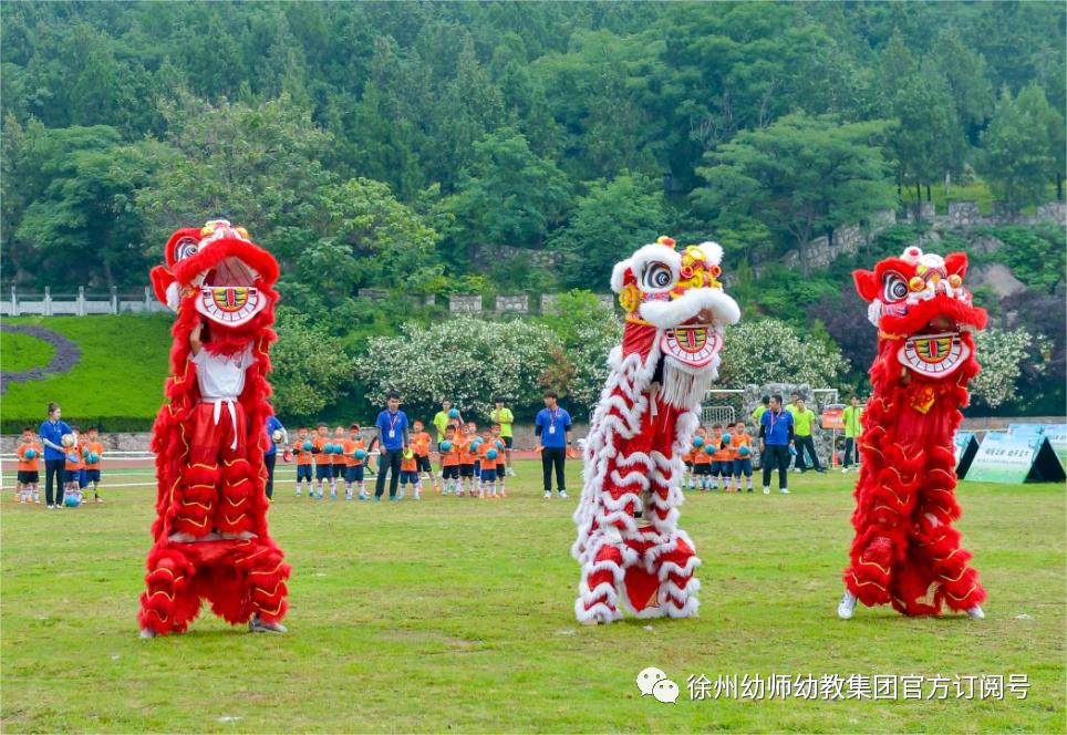 徐幼集团协办第三届幼儿足球亲子嘉年华暨幼儿体育学术论坛活动