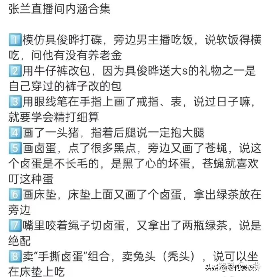 张兰曾自曝最让她心酸的3件事,张兰曾自曝最让她心酸的三件事