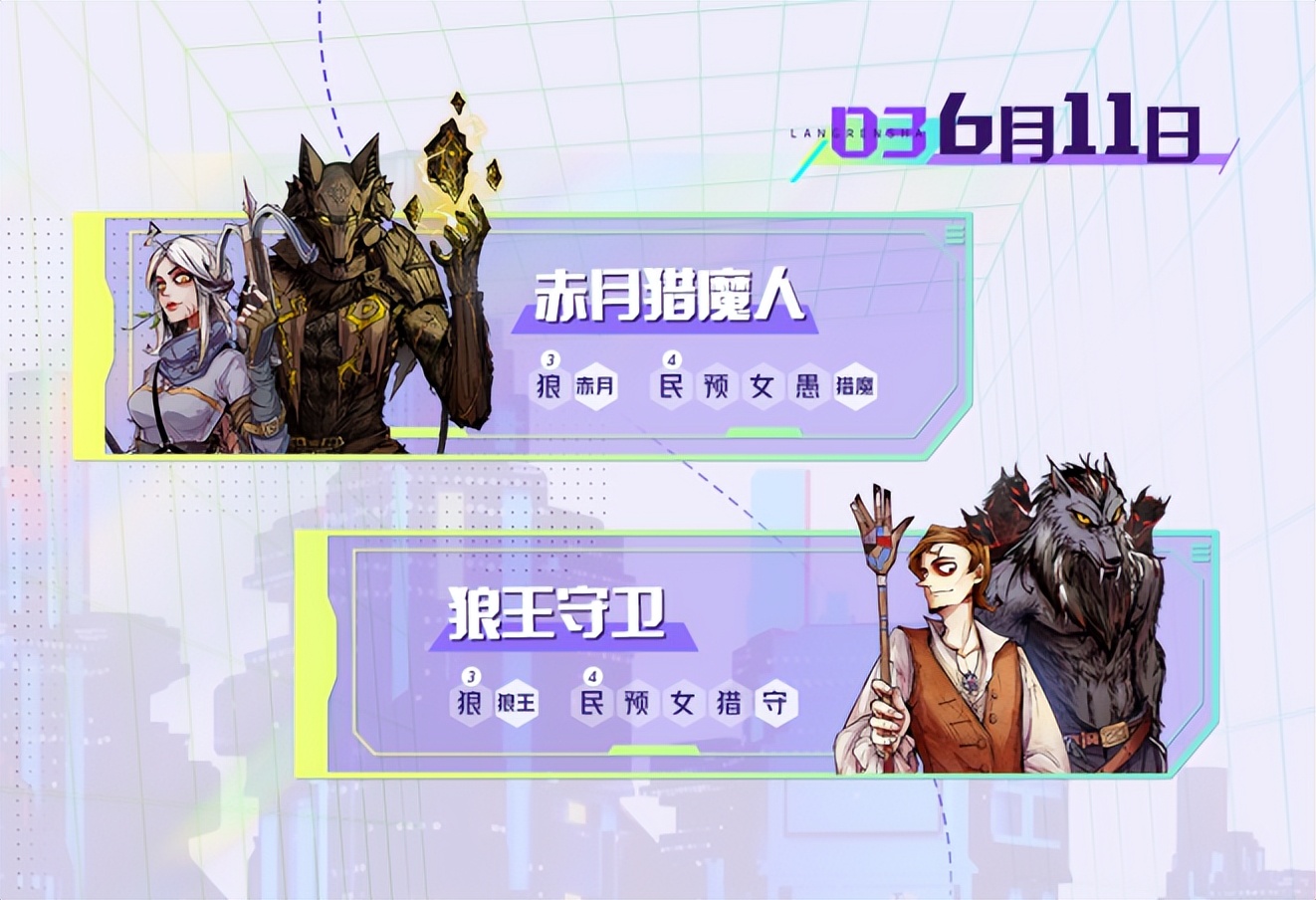 狼人杀比赛直播官方北京,狼人杀直播北京区比赛