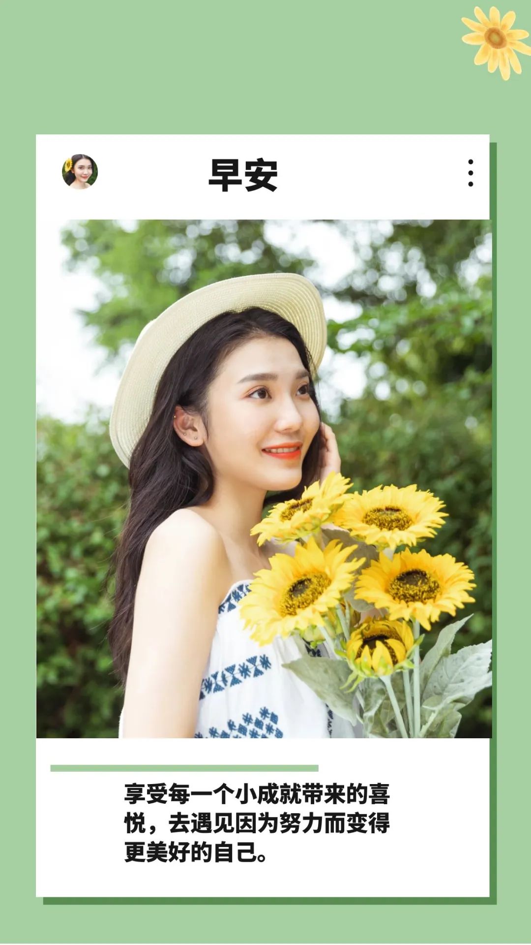 早安心语正能量经典一句话图片,2022早安心语简单一句话