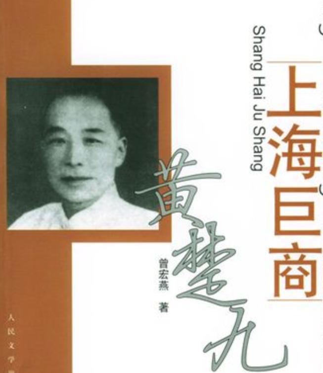 姘戝浗鏃舵湡瀛よ韩闂笂娴烽潬缁忓晢鍙戝,姘戝浗鏃舵湡鐢蜂汉