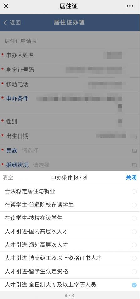 深圳无社保居住证办理,没有社保怎么申请深圳居住证