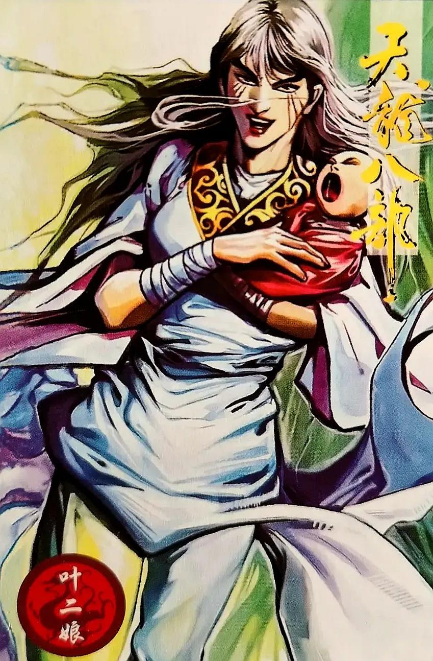 水浒卡重出江湖卡片,小虎队水浒卡