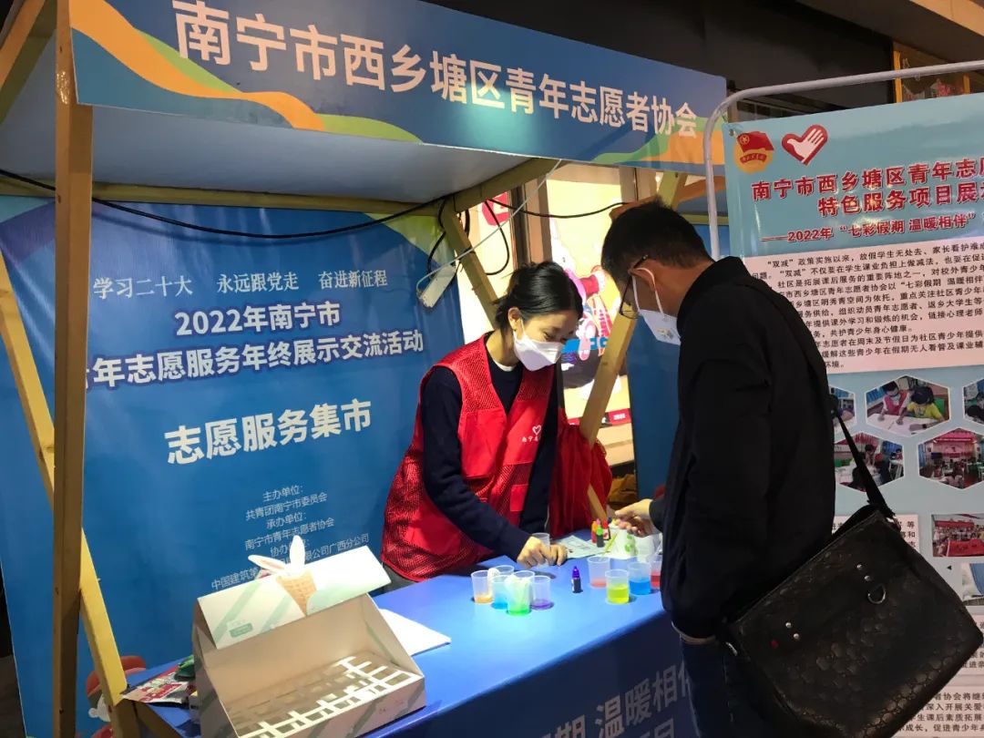 “学习二十大永远跟*党**走奋进新征程”2022年南宁市青年志愿服务年终展示交流活动顺利举行