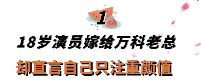 田朴珺与王石婚姻,田朴珺与王石现状