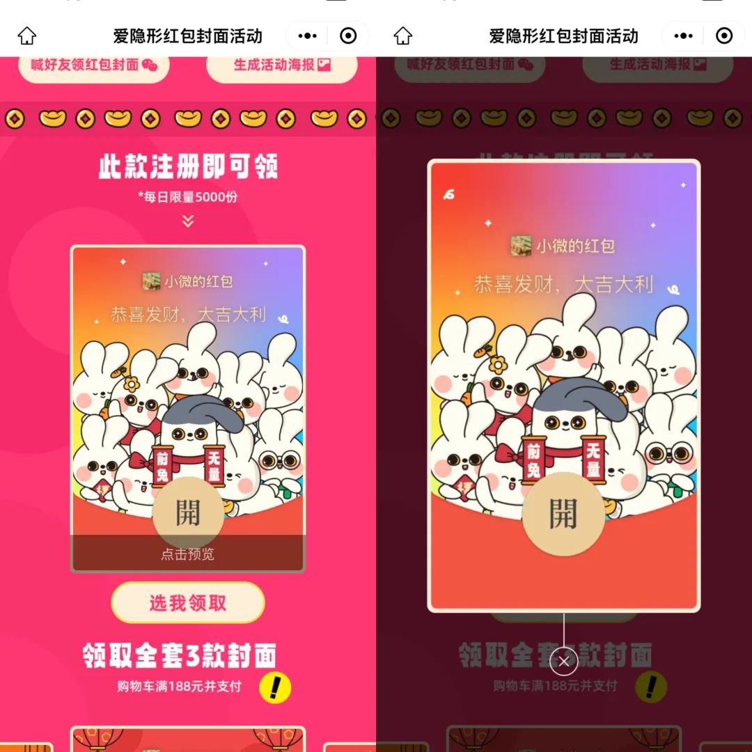 微信红包封面最新免费领取创意,微信红包封面龙图免费领取