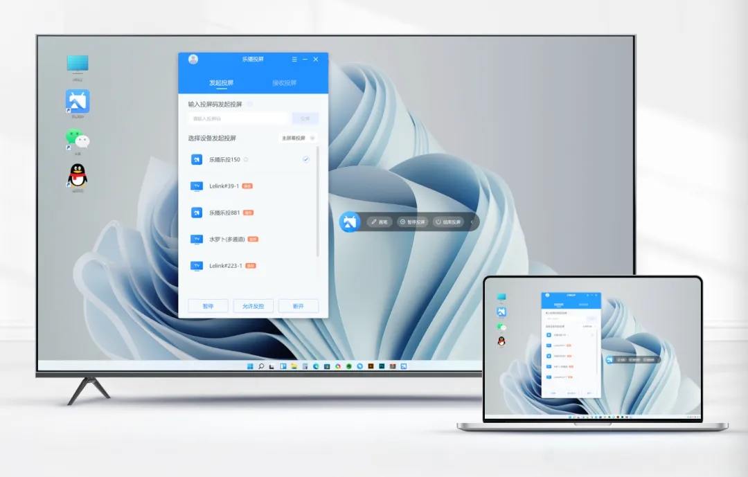 乐播投屏电脑版的有免费的吗,乐播电脑投屏到电视使用方法