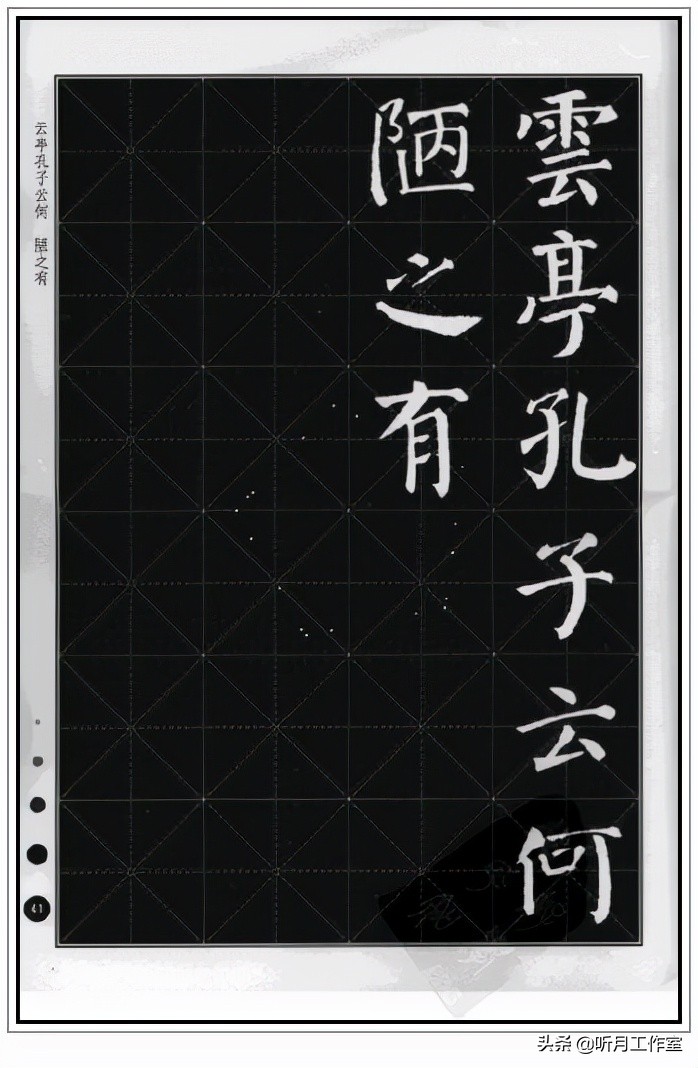 书法练习必写20字,练习书法必练100字图片