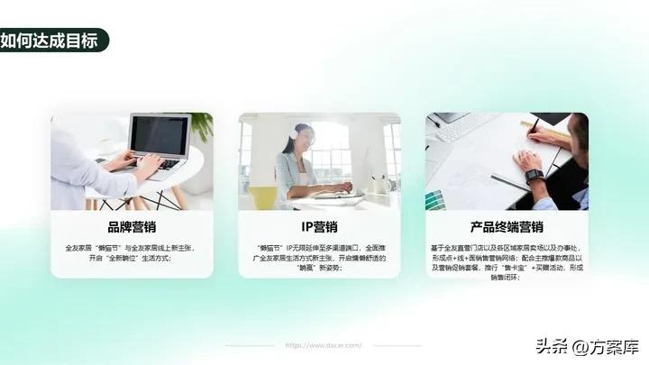 全友家居懒猫节活动文案,全友家居懒猫节活动方案