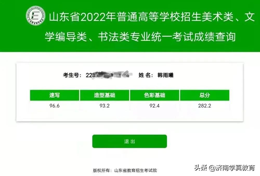 济钢高中艺术生招生简章,济钢高级中学兴隆校区和济钢高中