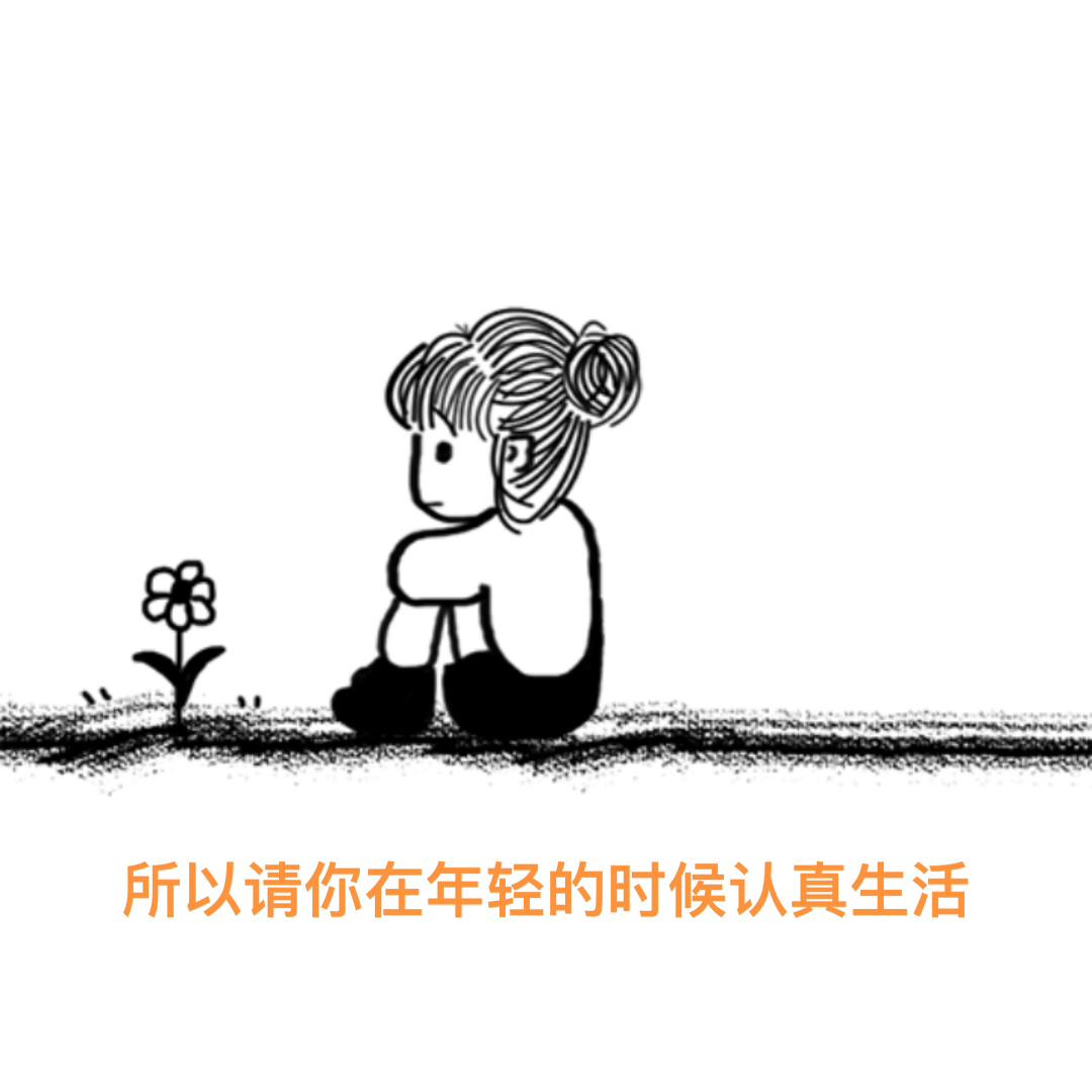 别人永远也只是把你当做是个外人，怎么会考虑你的感受呢！...